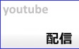 群馬県議会議員「後藤かつみ」活動記録