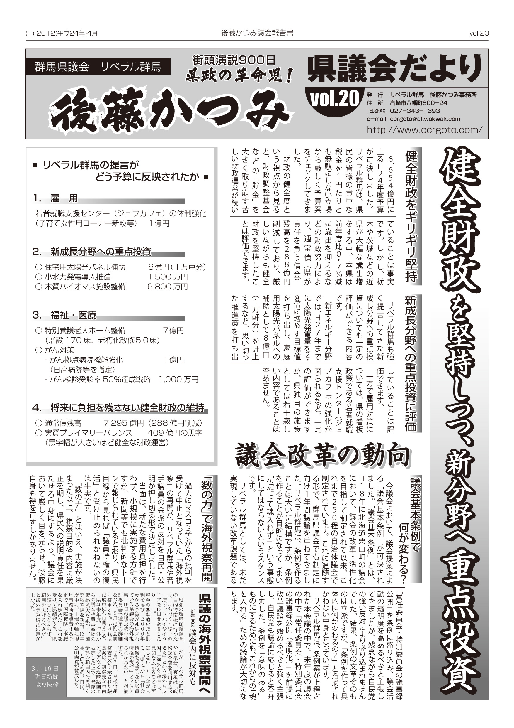 第20号