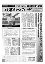 第23号